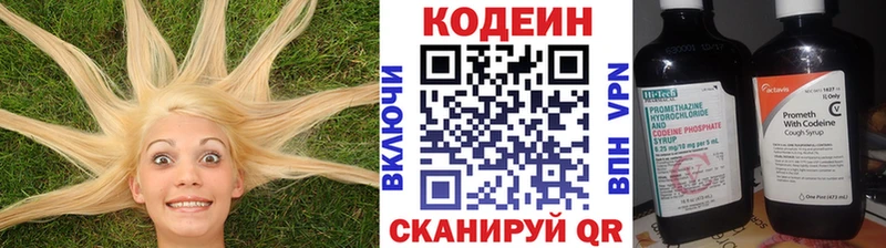 Codein Purple Drank  купить закладку  Печоры 